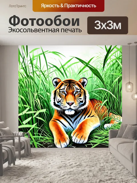 Фотообои животные в стиле японская тушь, показывающие тигра, прячущегося среди высоких трав в тропическом лесу
