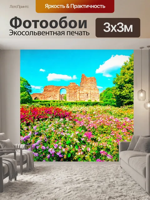 Фотообои пейзаж в стиле двойная экспозиция: цветущий сад на фоне исторических руин, с яркими небесами