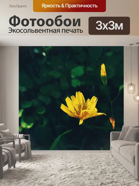 Фотообои Желтый цветок