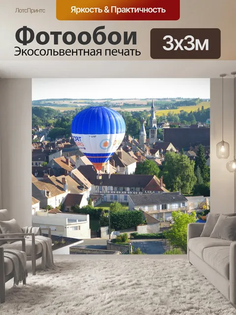 Фотообои Воздушный шар