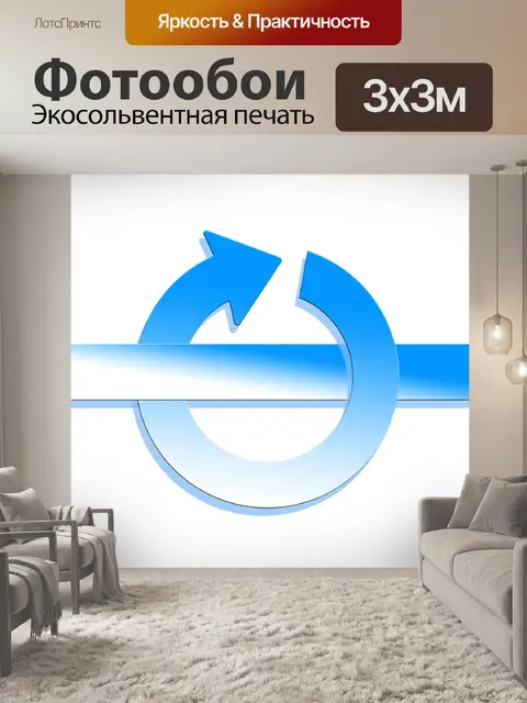 Фотообои Стрелы
