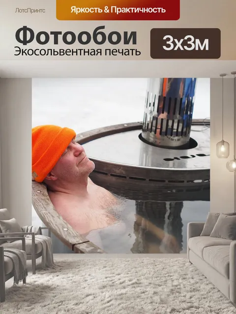 Фотообои Расслабляющий
