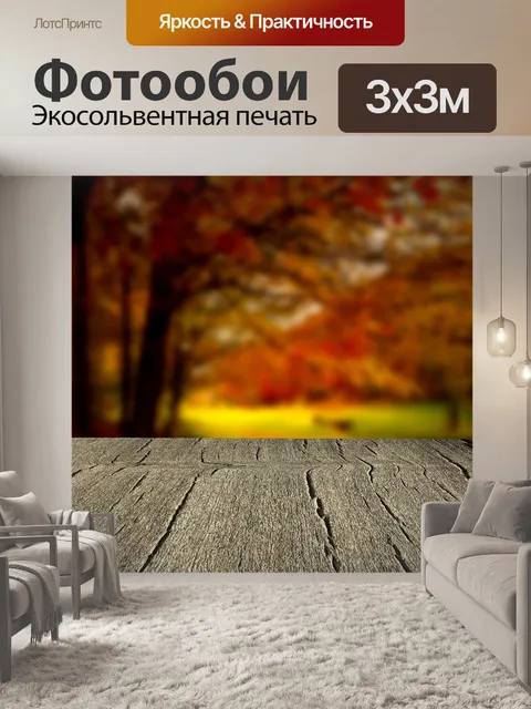 Фотообои Фон