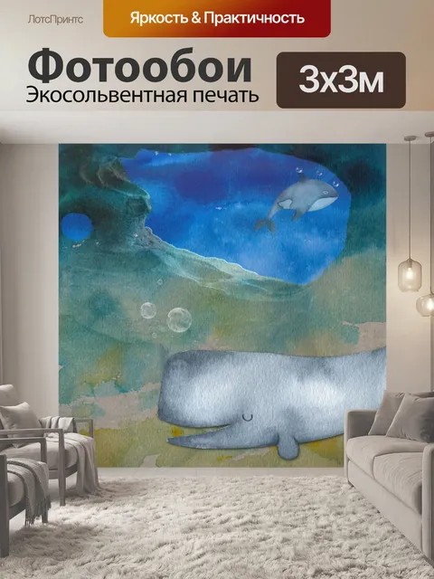 Фотообои киты в морских пещерах фэнтези арт