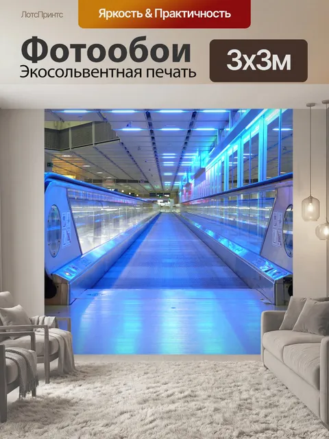 Фотообои Эскалатор