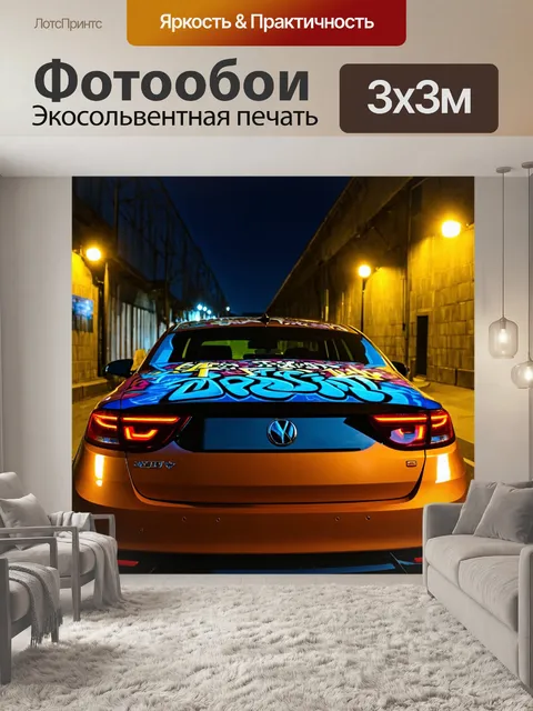 Фотообои машина в стиле графити, граффити на крыше автомобиля под освещением уличных фонарей