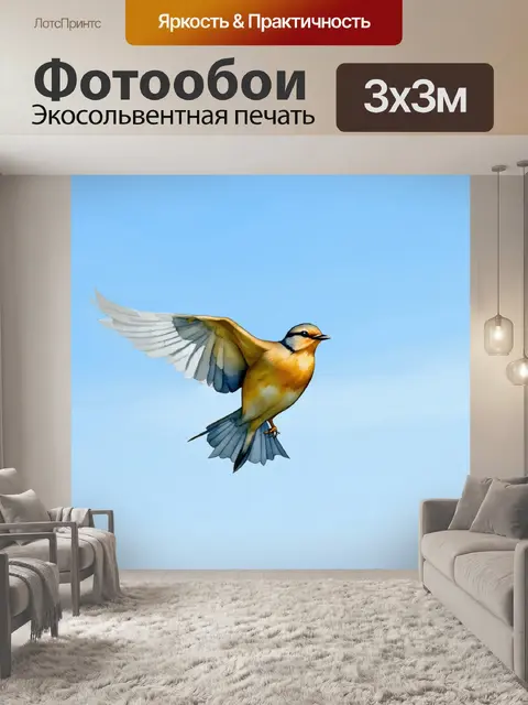 Фотообои юная птица, учящаяся летать, на фоне солнечного дня с чистым небом, выполненная в стиле акварельной живописи
