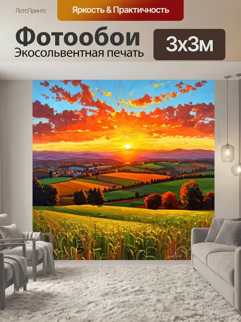 Фотообои италия - итальянского заката с деревенским пейзажем на фоне