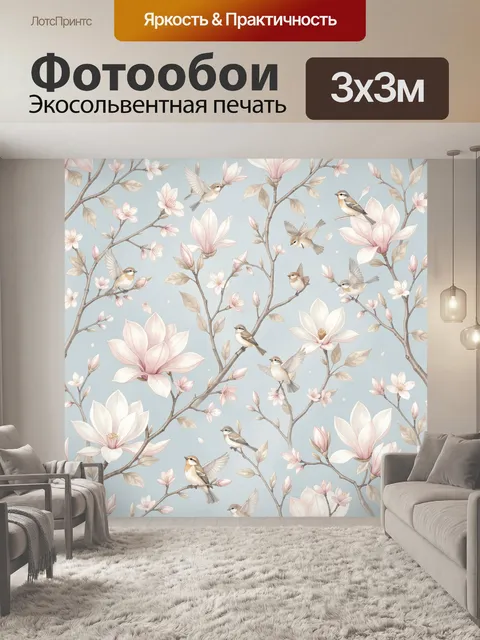 Фотообои Птицы на ветвях магнолии