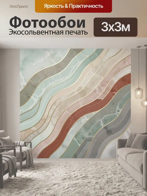 Фотообои Абстрактные мраморные волны с золотом