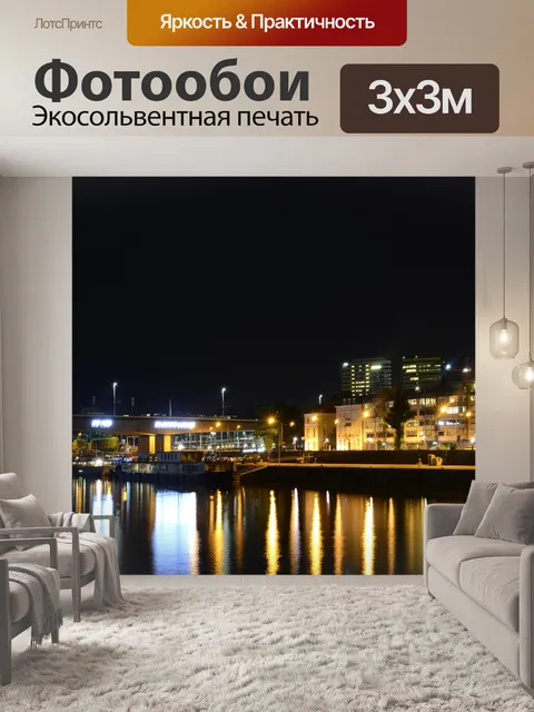 Фотообои Ночная съемка