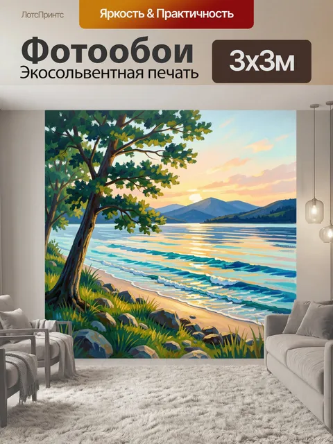 Фотообои Закатный берег с озером и горами