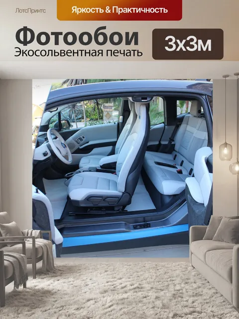 Фотообои Bmw