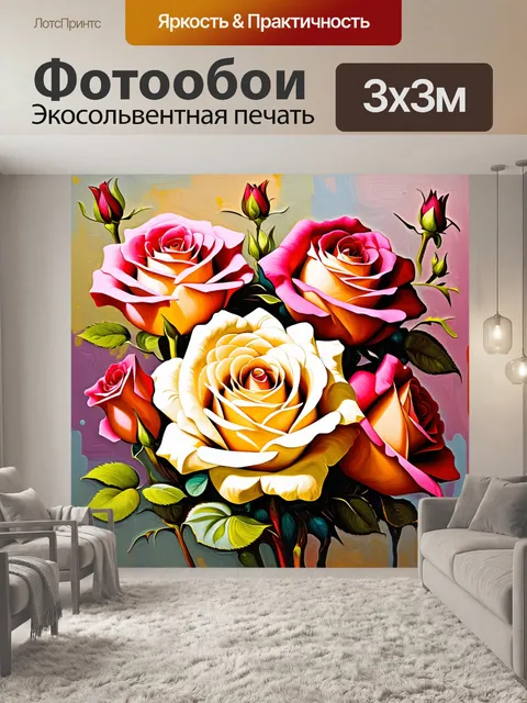 Фотообои розы в стиле рисунка красками, фон с размытыми красками, крупные розы, изящные линии и детали