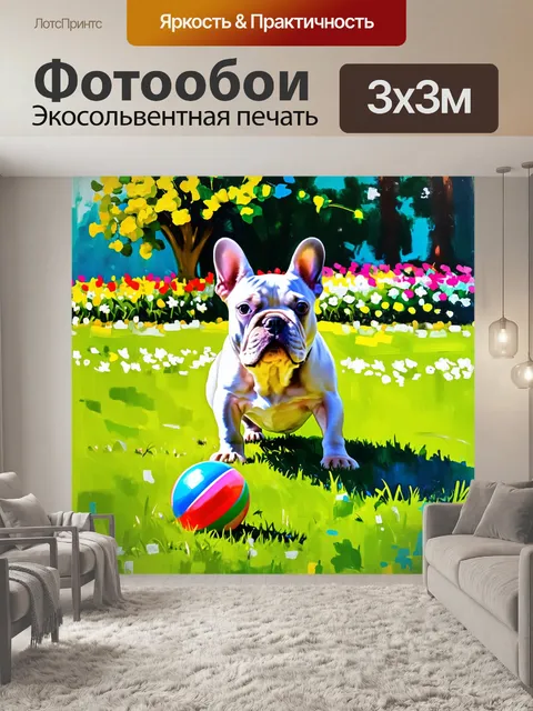 Фотообои французский бульдог, играющий с разноцветным мячиком на зеленом лужайке в парке, окруженный цветами в разных…