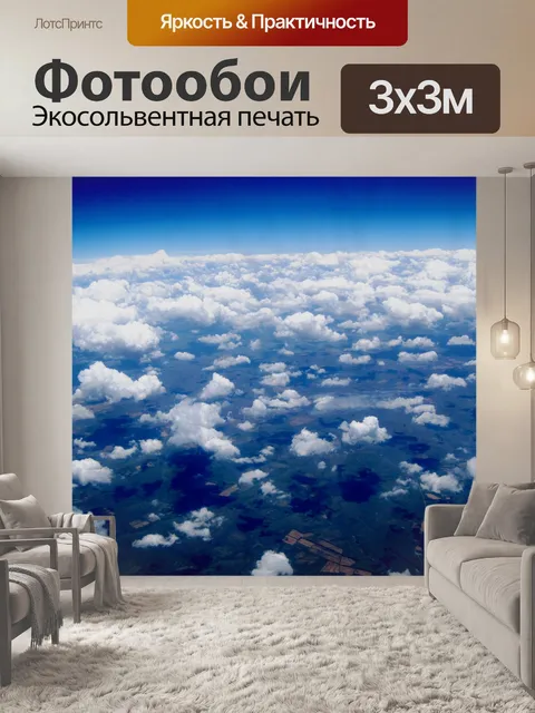 Фотообои шары хлопчатобумажной облако