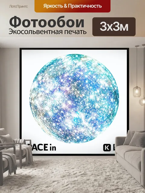 Фотообои космос в стиле логотип: абстрактные карты звездного неба с логотипами