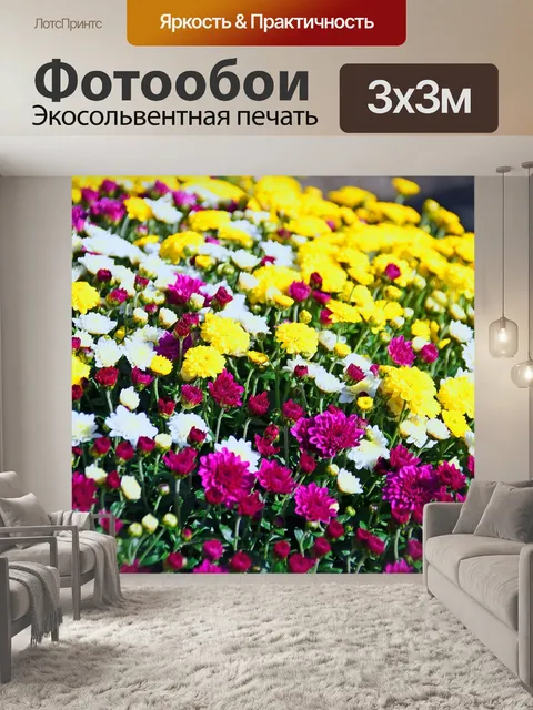 Фотообои Розовый