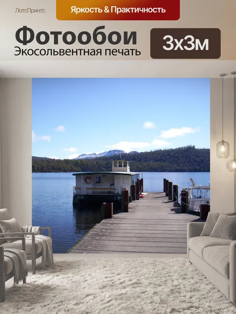 Фотообои Озеро St.Clare Тасмании