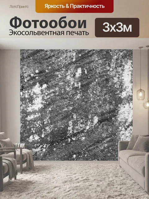 Фотообои Камень фон