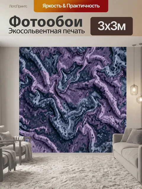 Фотообои Абстрактные фиолетово-синие мраморные разводы