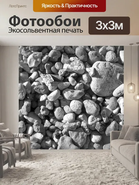 Фотообои Галька, Камни Фон