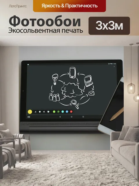 Фотообои Стратегия Сео