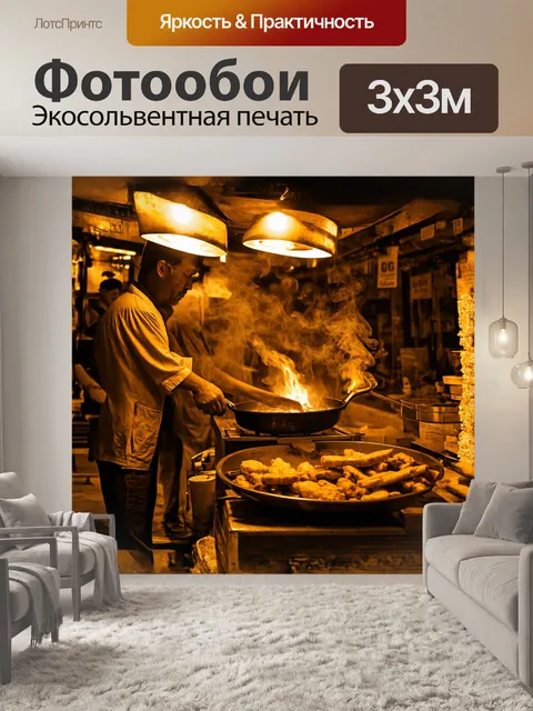 Фотообои сепия, атмосферный, с дымом и паром, старомодный уличный ларек, повар шаурмы помешивает шипящую сковороду…