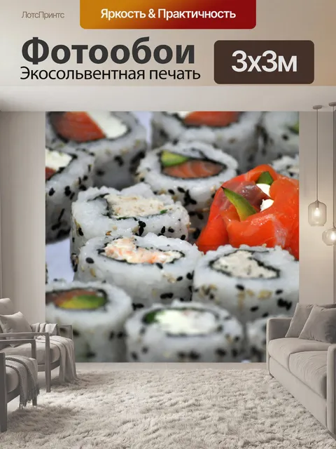 Фотообои Суши, еда, японская, рис, япония
