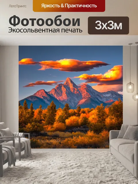 Фотообои природа в стиле фредерик ремингтон