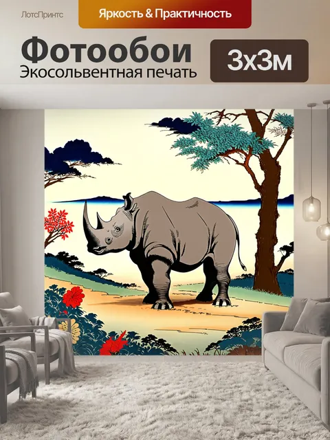 Фотообои животные в стиле искусство укиё-э: изображение носорога
