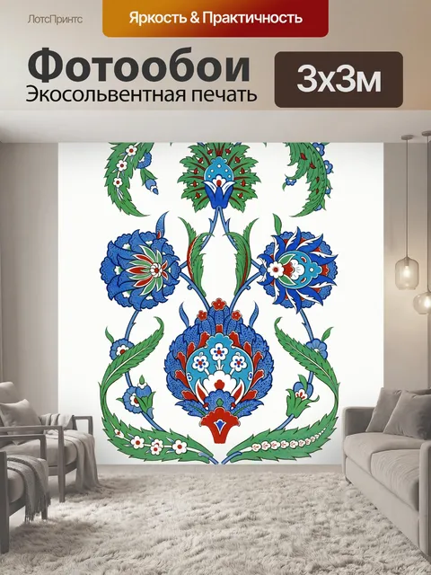 Фотообои Орнамент цветы старинное искусство