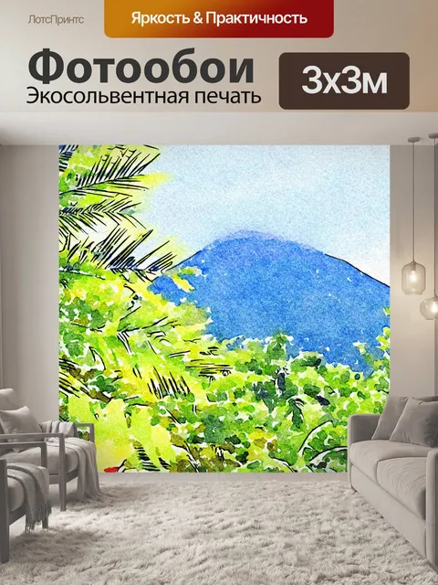 Фотообои Вулкан Ареналь, Коста-Рика.