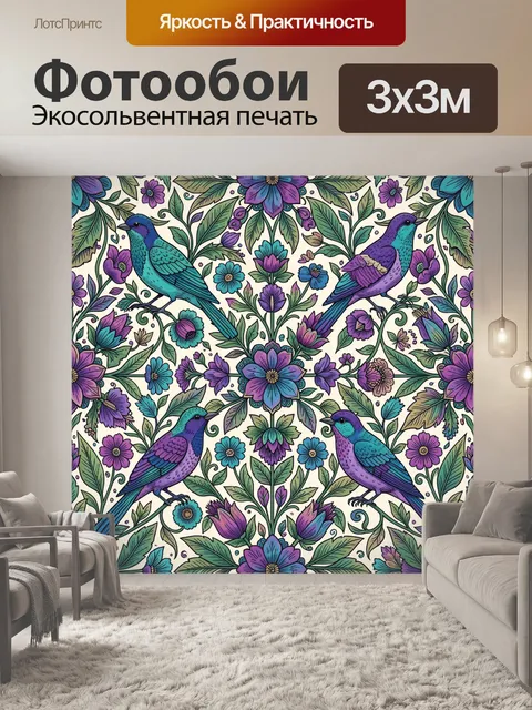 Фотообои Птицы и цветочный сад в узоре
