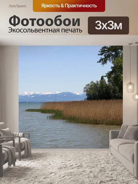 Фотообои Швейцария