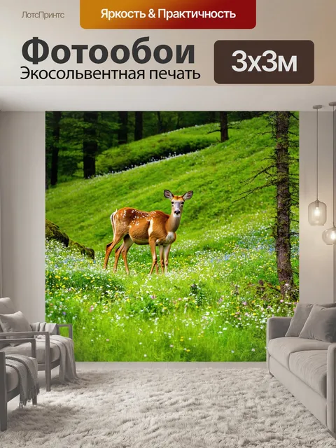 Фотообои зелёные холмы с цветами вокруг, олени, пасущиеся на поляне