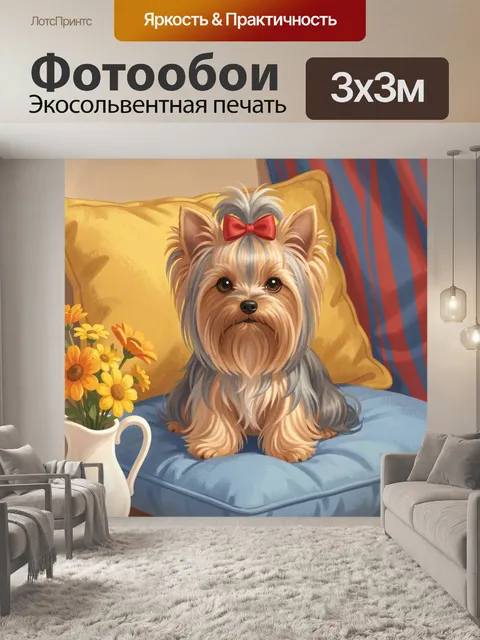Фотообои Йоркширский терьер с красным бантом