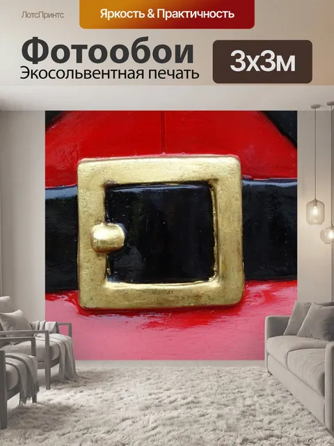 Фотообои поясная пряжка