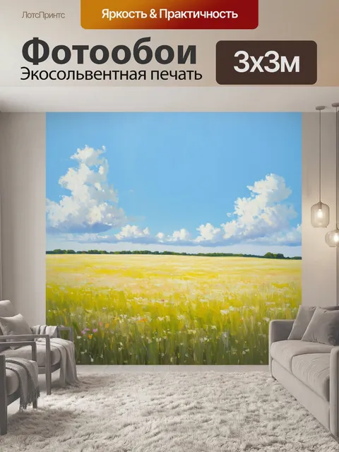 Фотообои спокойная сцена с лугом и бескрайним небом, исполненная в технике масла