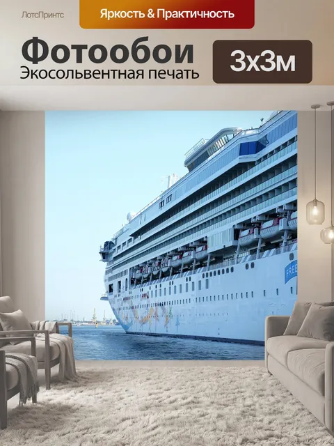 Фотообои Круизный корабль
