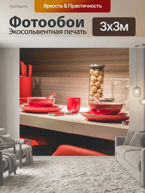 Фотообои Чаша