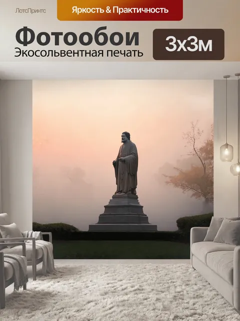 Фотообои статуя конфуция смотрит вдаль, окруженная облаками утреннего тумана
