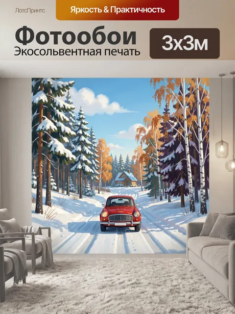 Фотообои Красный ретроавтомобиль в зимнем лесу