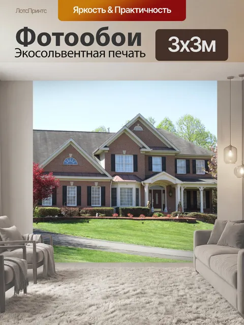 Фотообои Кирпичный дом