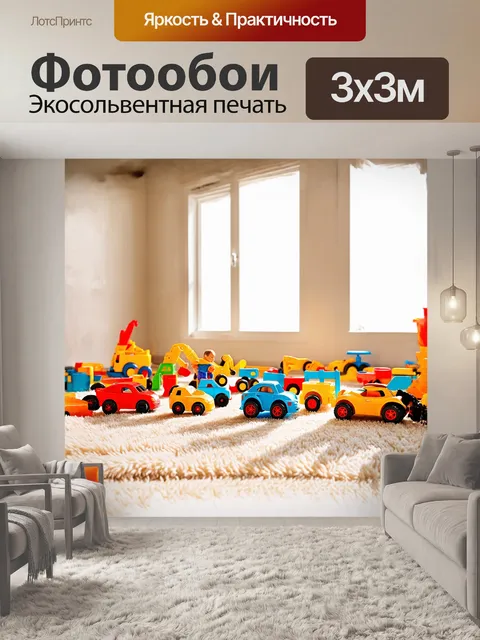 Фотообои в центре изображения — множество ярких и разноцветных детских игрушек