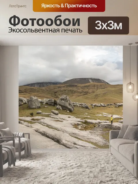Фотообои Властелин колец