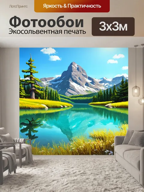 Фотообои пейзаж горного озера с кристально чистой водой