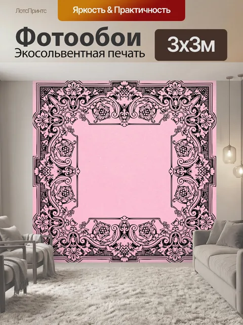 Фотообои Рамка винтажное искусство цветочные