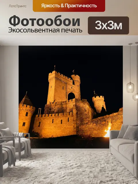 Фотообои старинный замок, освещенный факелами в темное время суток