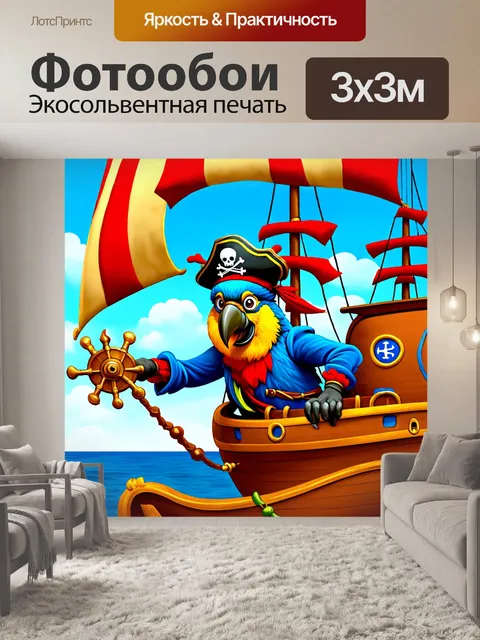 Фотообои забавный попугай-пират, работающий над созданием штурвала на своём корабле с веселыми мелодиями и парусами